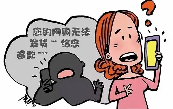 黄页冒充买家诈骗